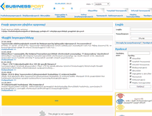 Tablet Screenshot of businessport.am